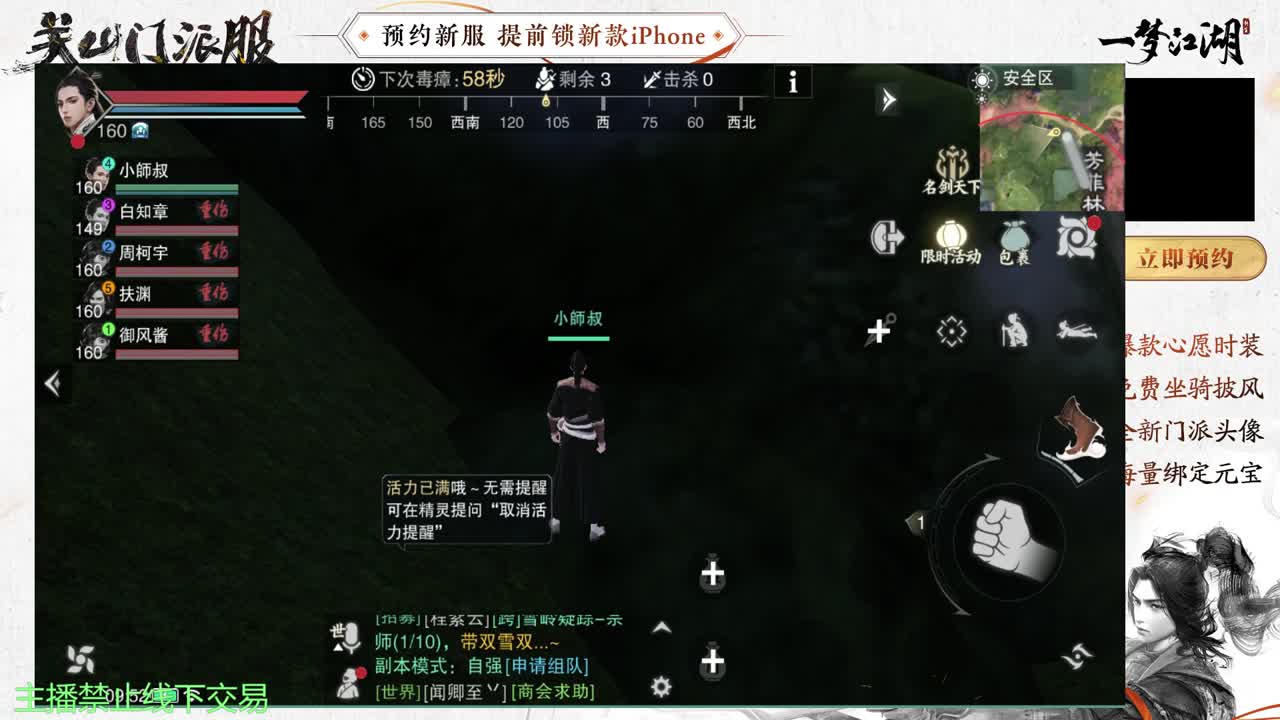 专治各种不开心 第4段