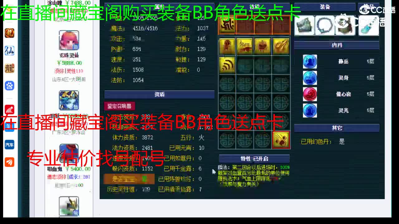 【主播点评】鬼将