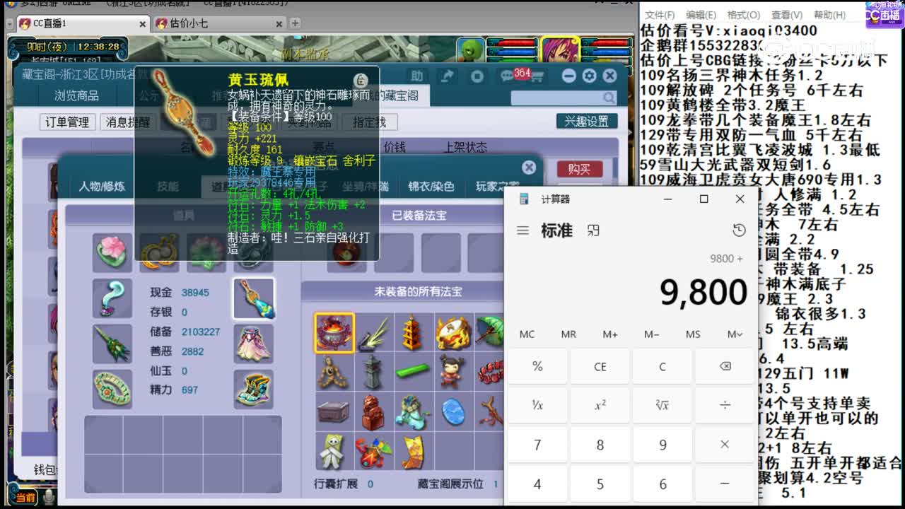 【主播点评】魔王寨