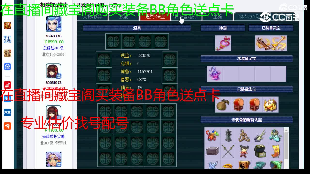 【主播点评】无底洞