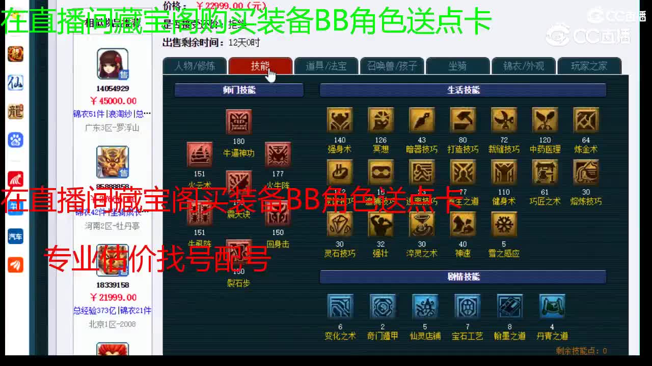 【主播点评】魔王寨