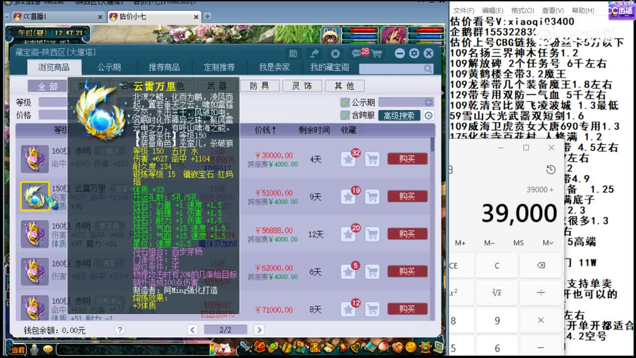【主播点评】云雷万里