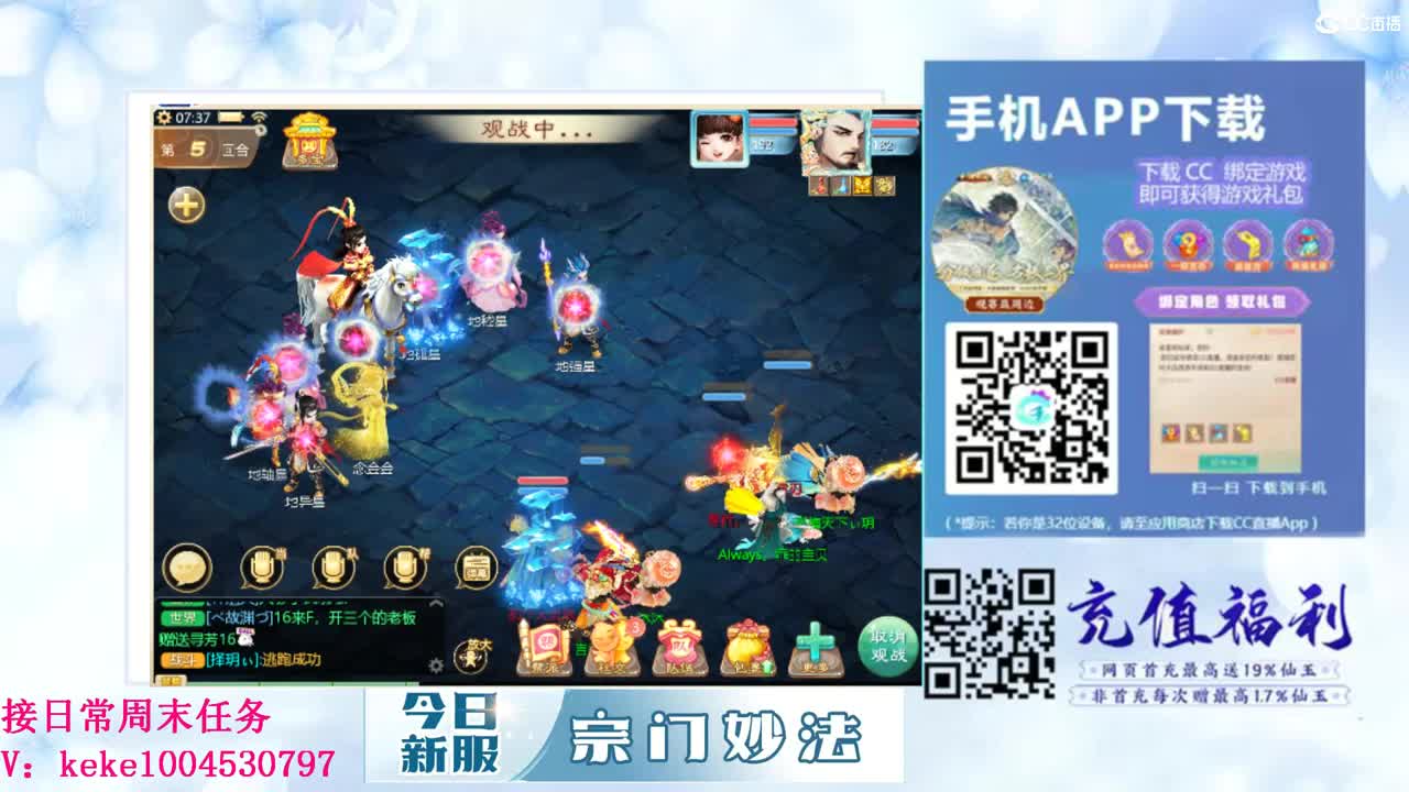 五张粉丝卡跑冰封~ 第2段