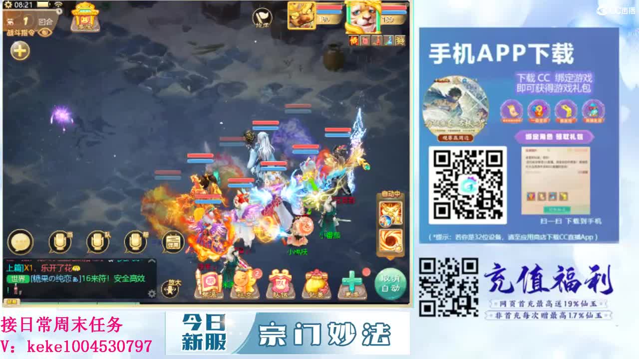 五张粉丝卡跑冰封~ 第3段