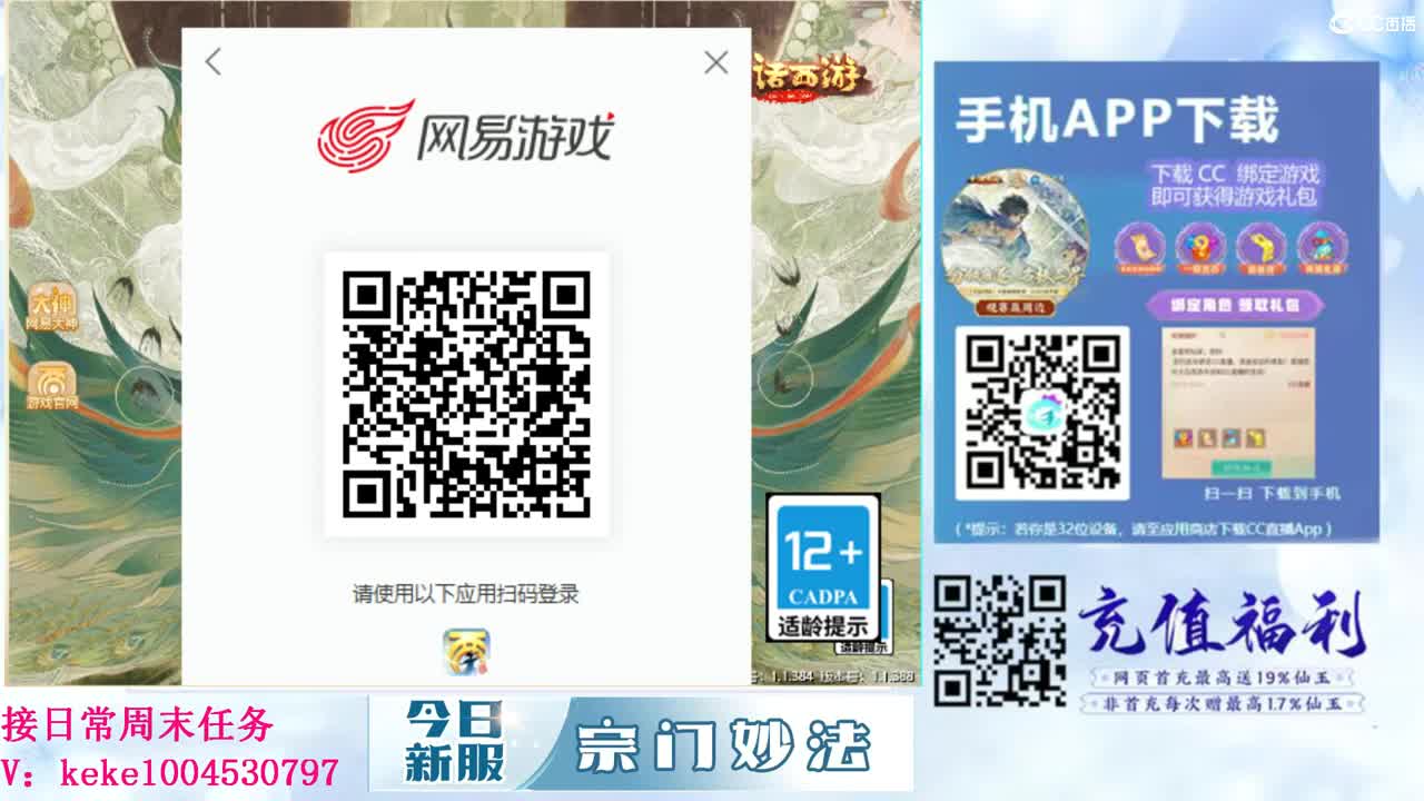 五张粉丝卡跑冰封~ 第4段