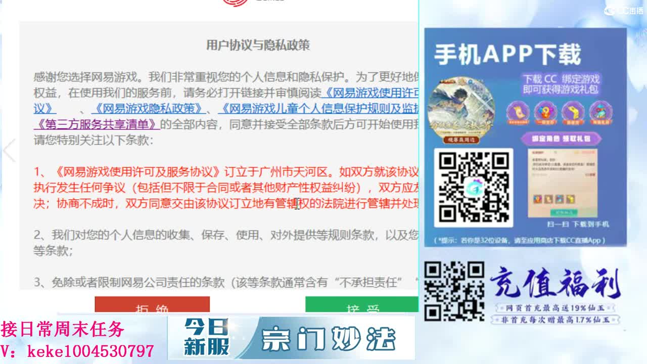 五张粉丝卡跑冰封~ 第9段