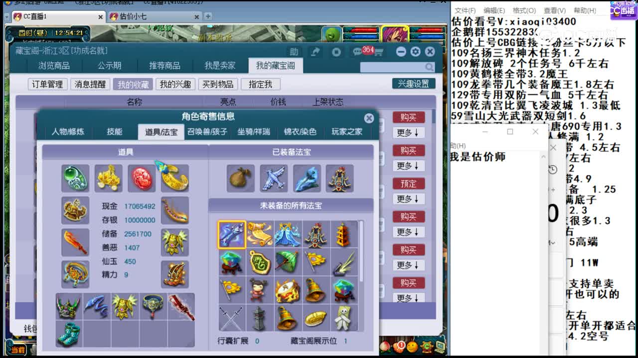 【主播点评】大唐官府