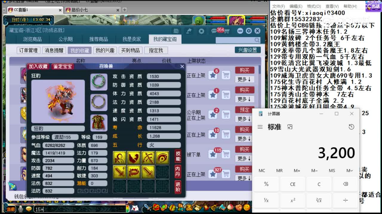 【主播点评】狂豹