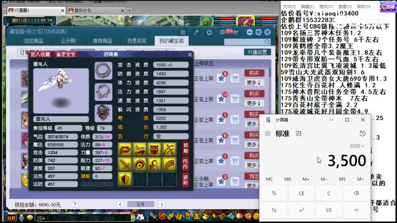 【主播点评】雷鸟人