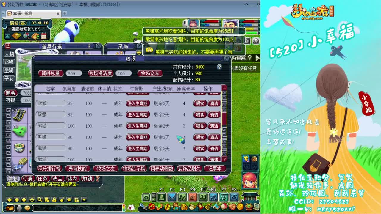 接仙玉积分❤接玲珑图高图军火解说 第1段