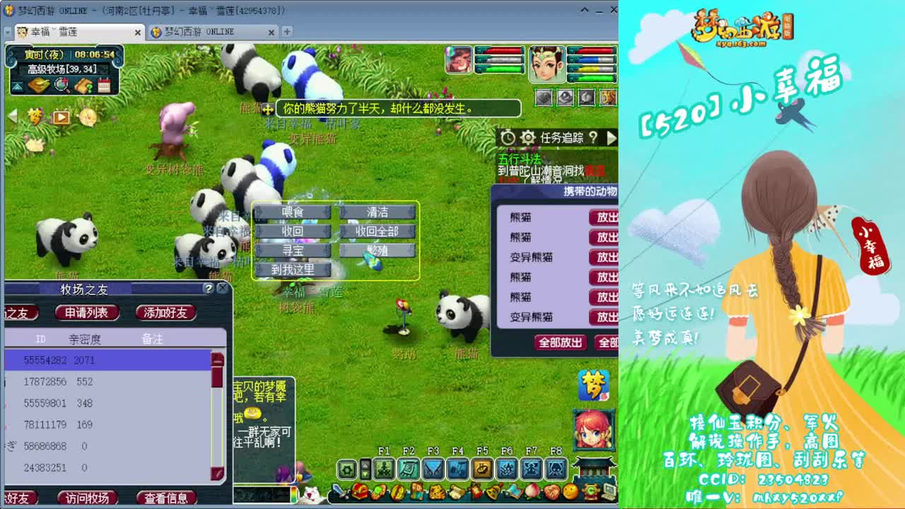 接仙玉积分❤接玲珑图高图军火解说 第2段