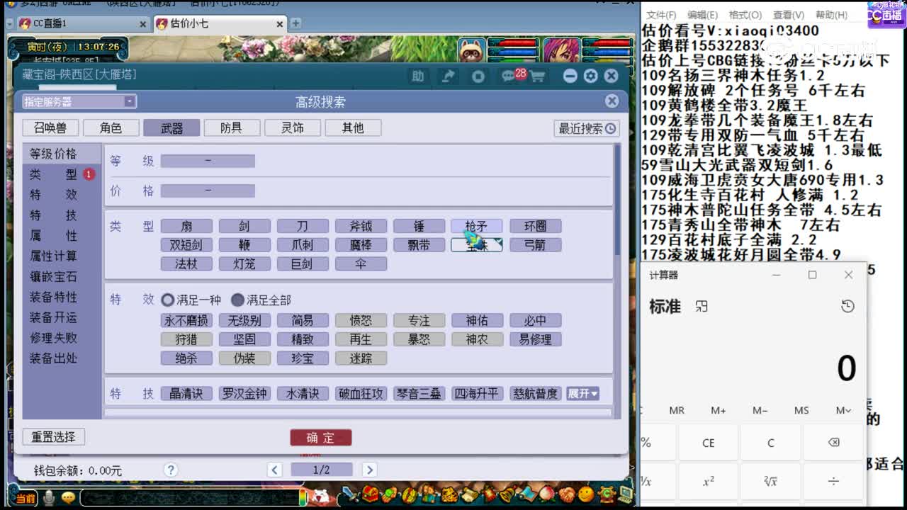 【主播点评】秋水人家