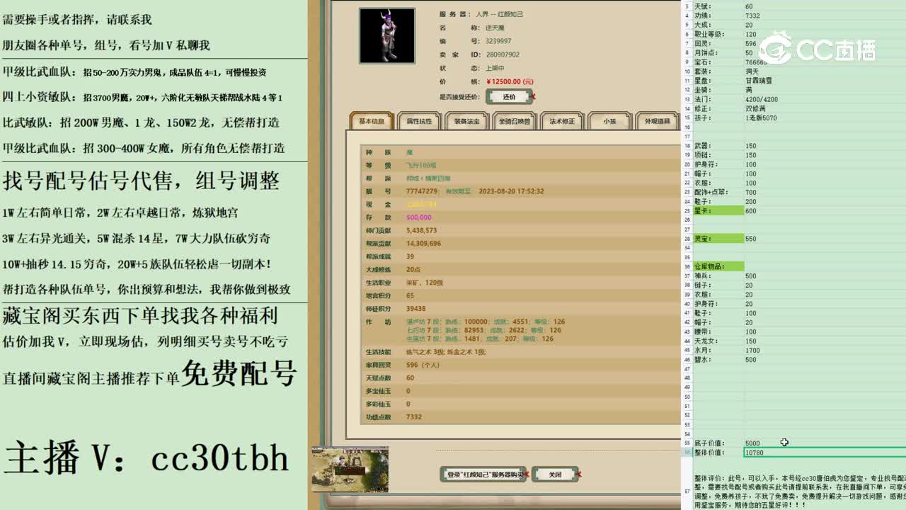2023-04-23 13-08-36男魔