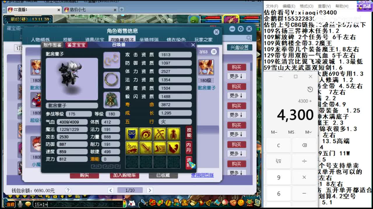 【主播点评】狮驼岭