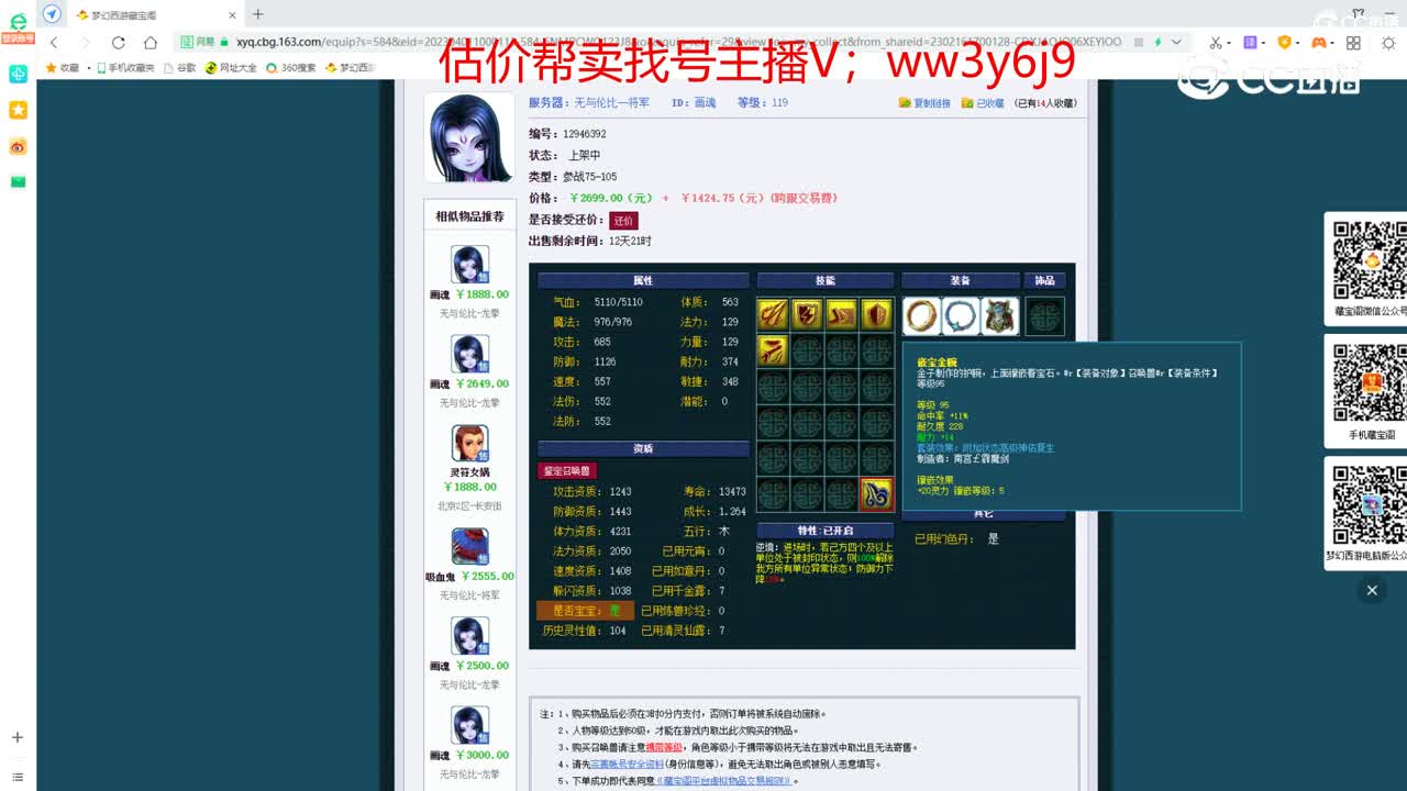 【主播点评】画魂