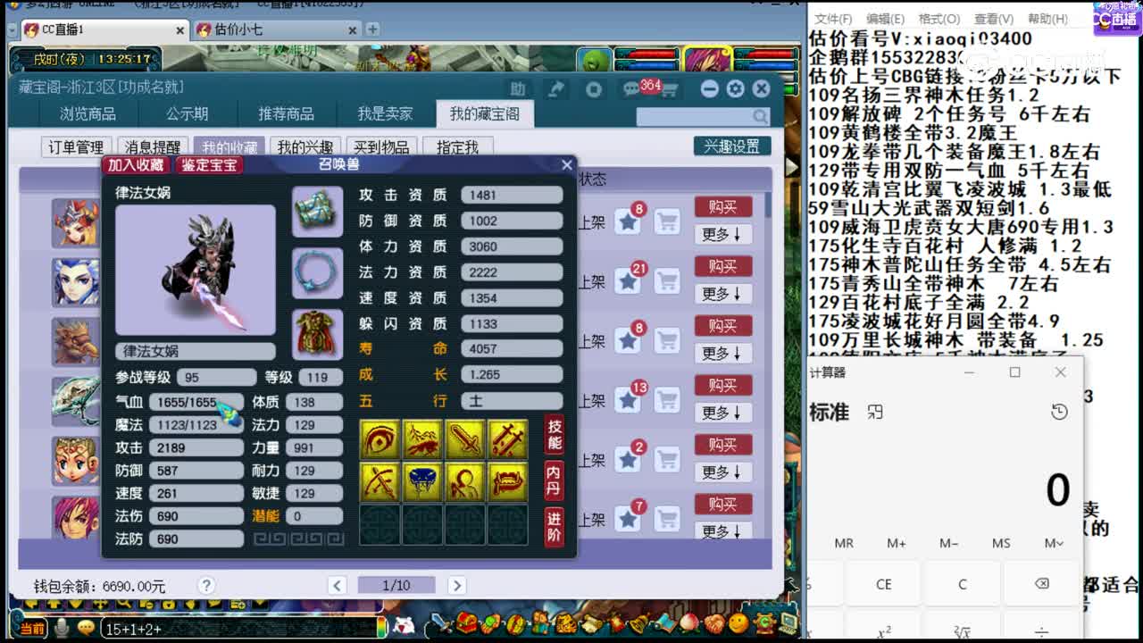 【主播点评】律法女娲