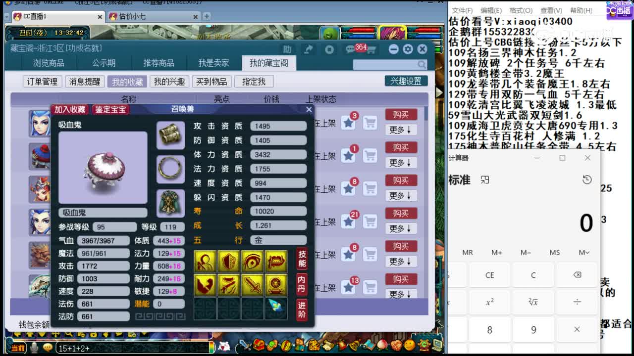 【主播点评】吸血鬼