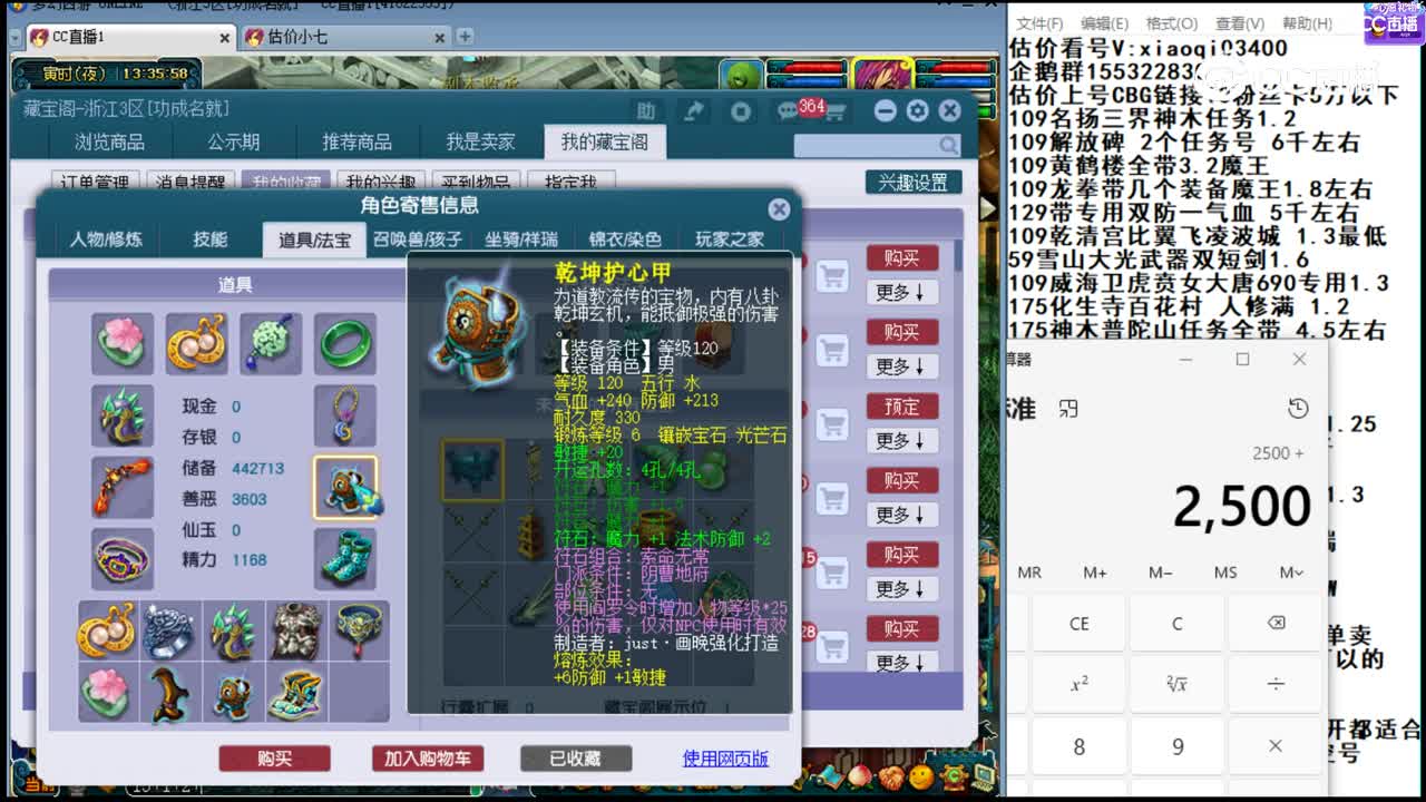 【主播点评】阴曹地府