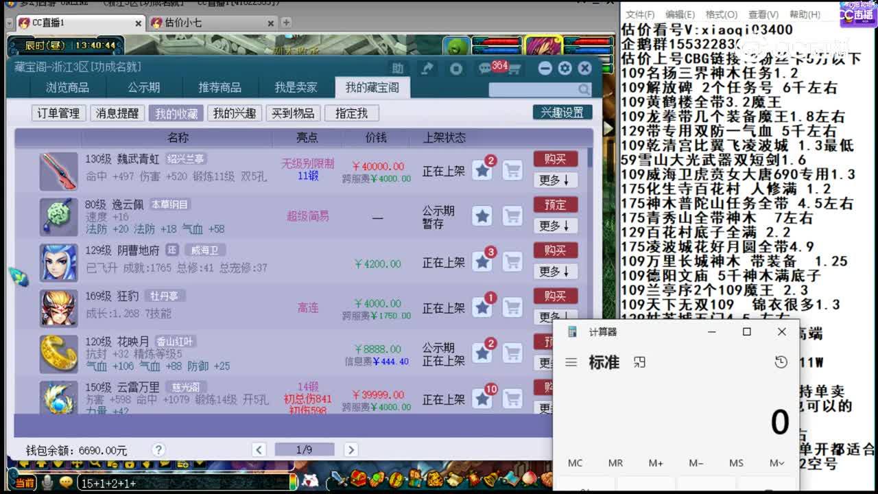 【主播点评】逸云佩