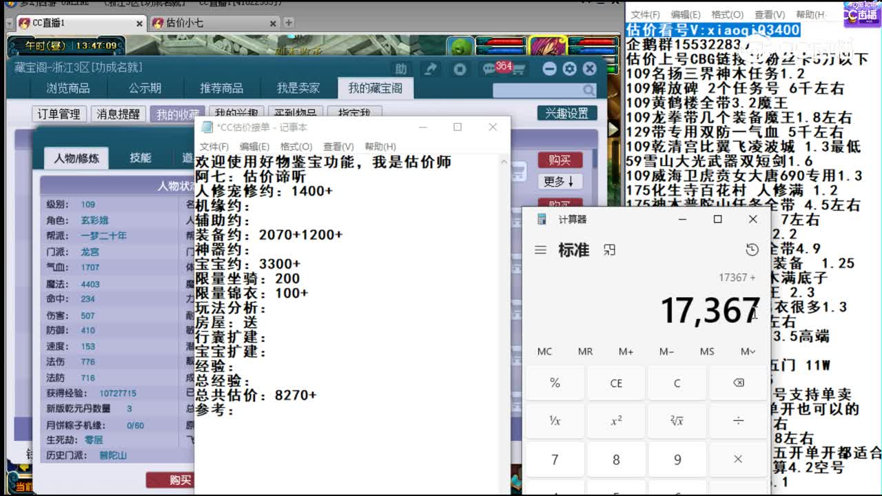 【主播点评】龙宫