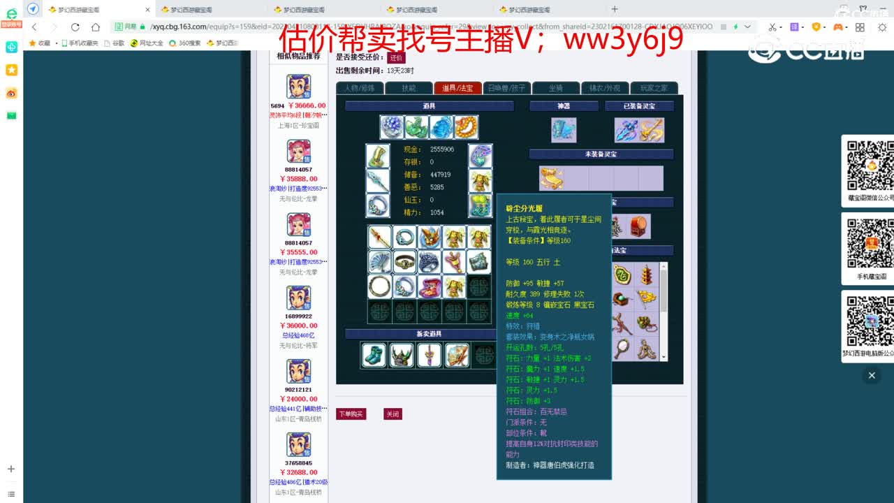 【主播点评】龙宫