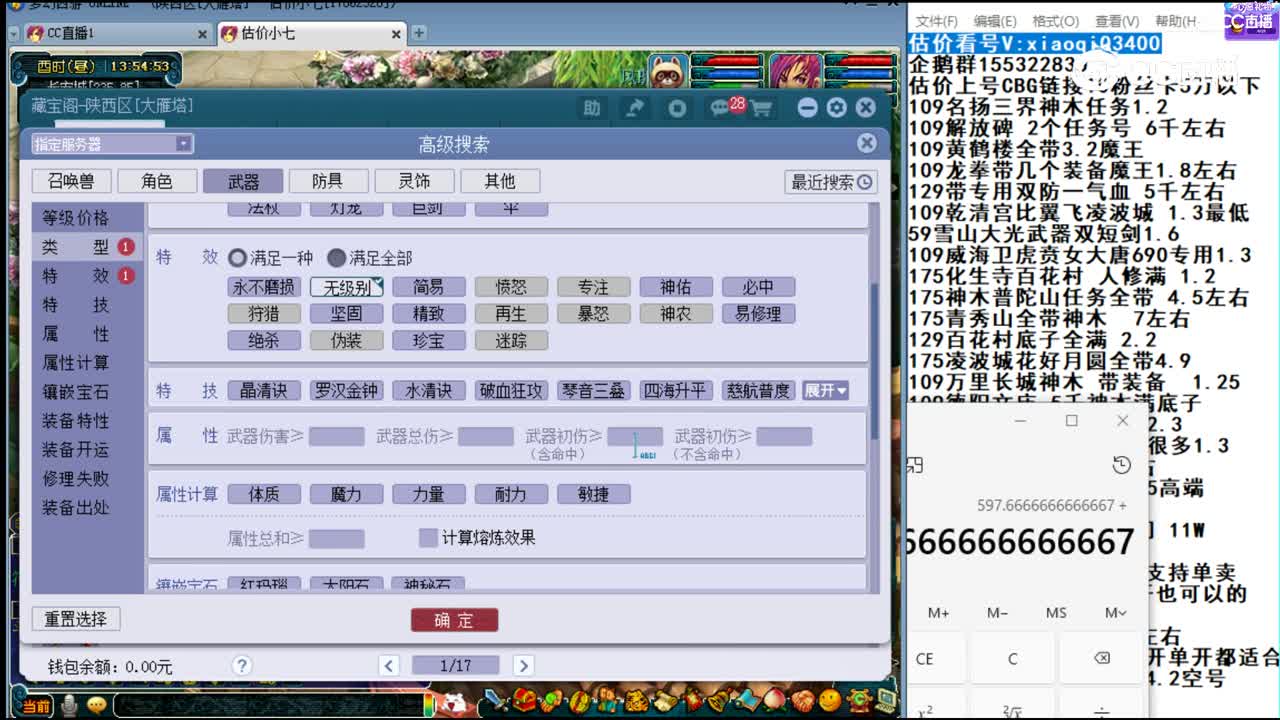 【主播点评】魏武青虹