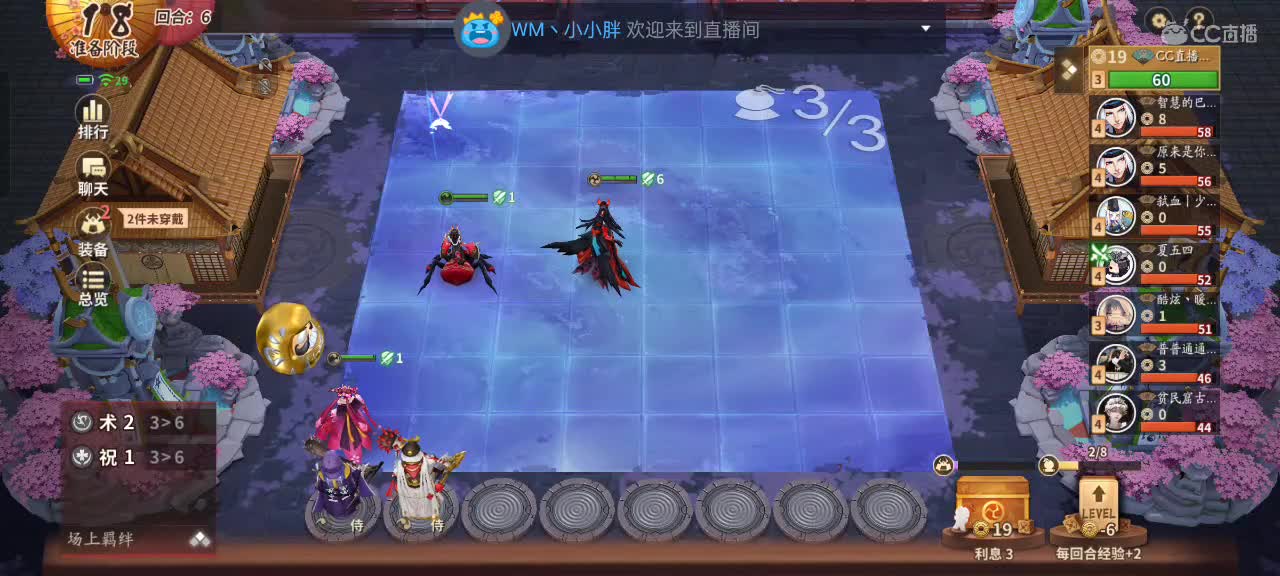 樱花妖申请出战