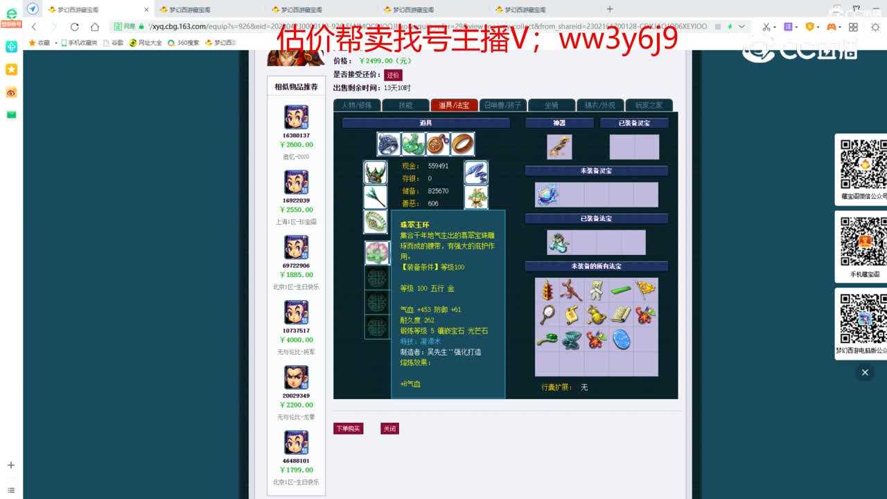 【主播点评】天宫