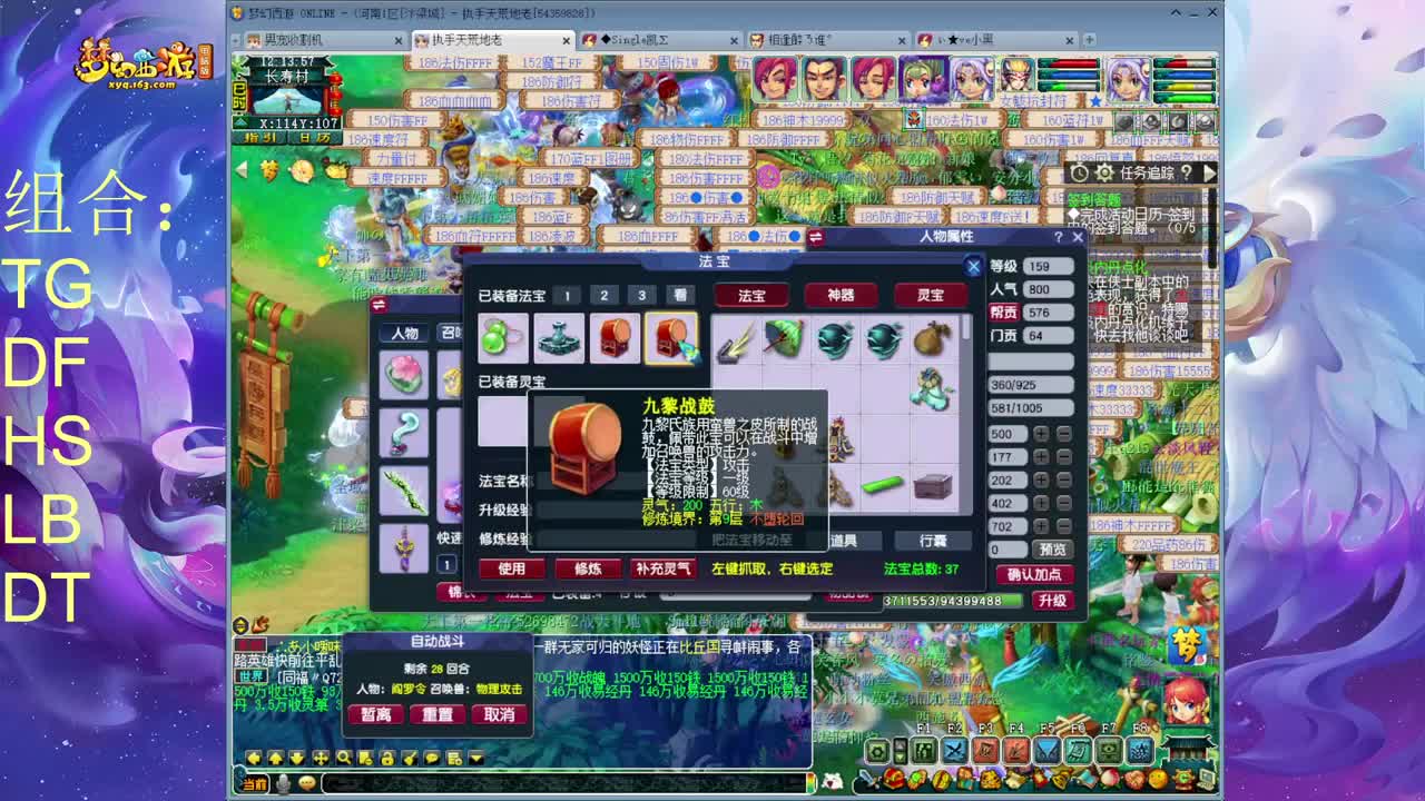 159敏天宫的落幕 第8段