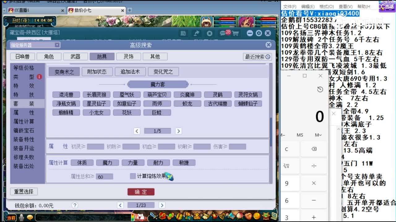 【主播点评】女儿村