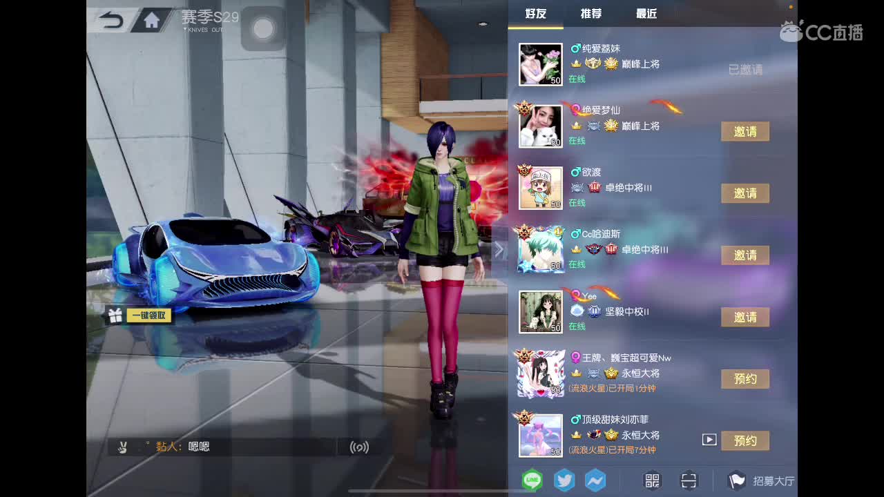 继续开摆 第2段