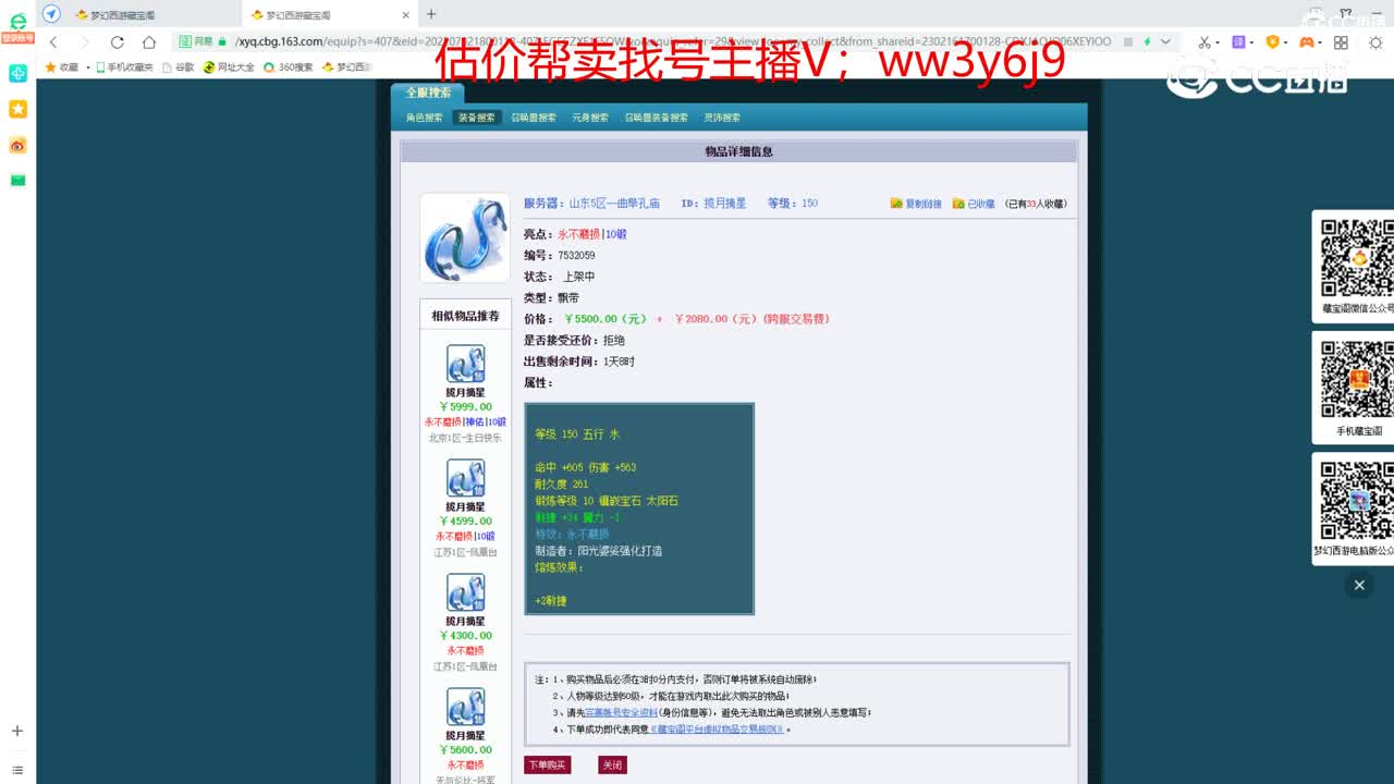 【主播点评】揽月摘星