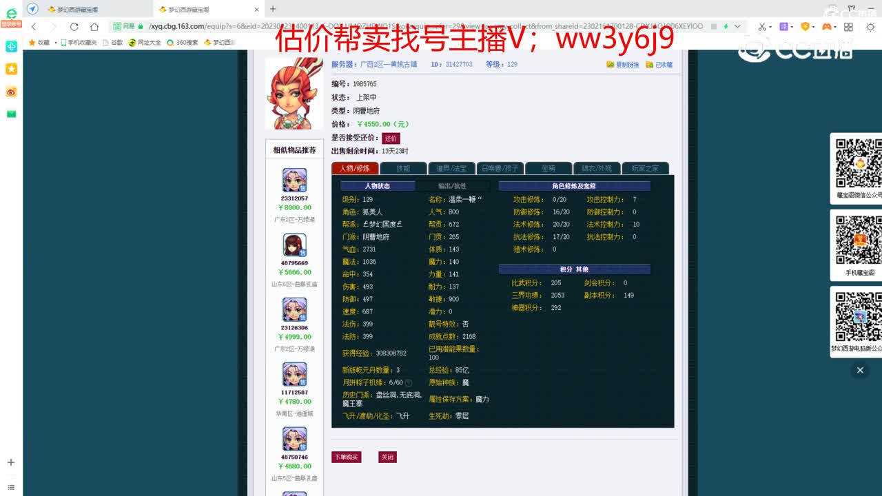 【主播点评】阴曹地府