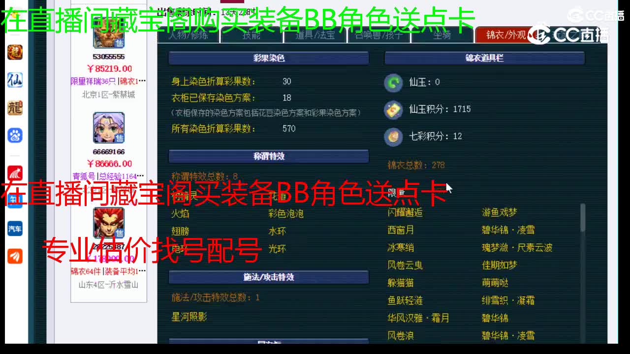 【主播点评】阴曹地府