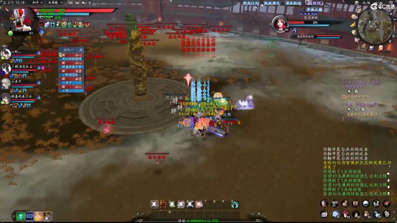 柔弱不能自理 第5段