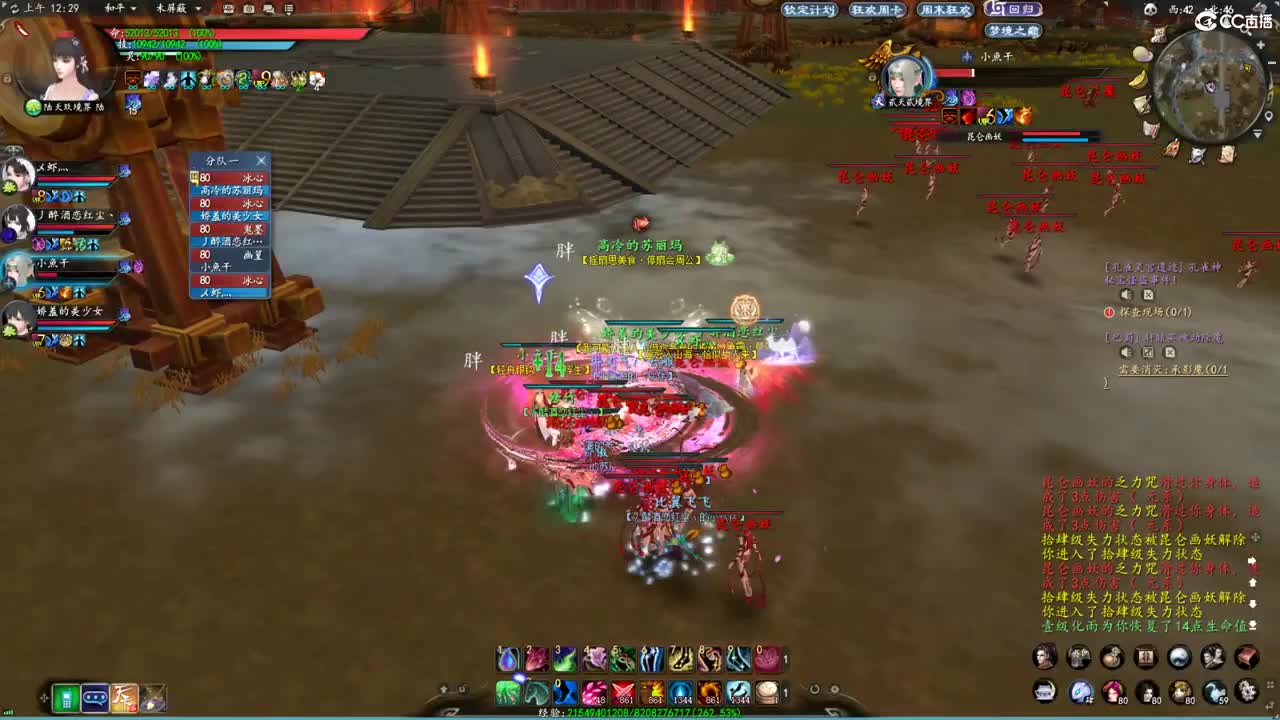 柔弱不能自理 第6段