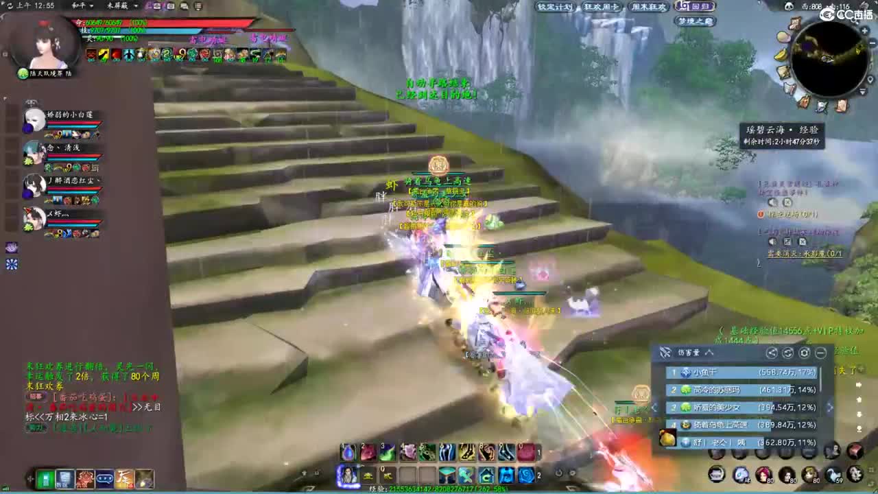 柔弱不能自理 第7段