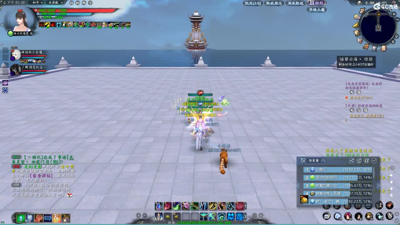 柔弱不能自理 第8段