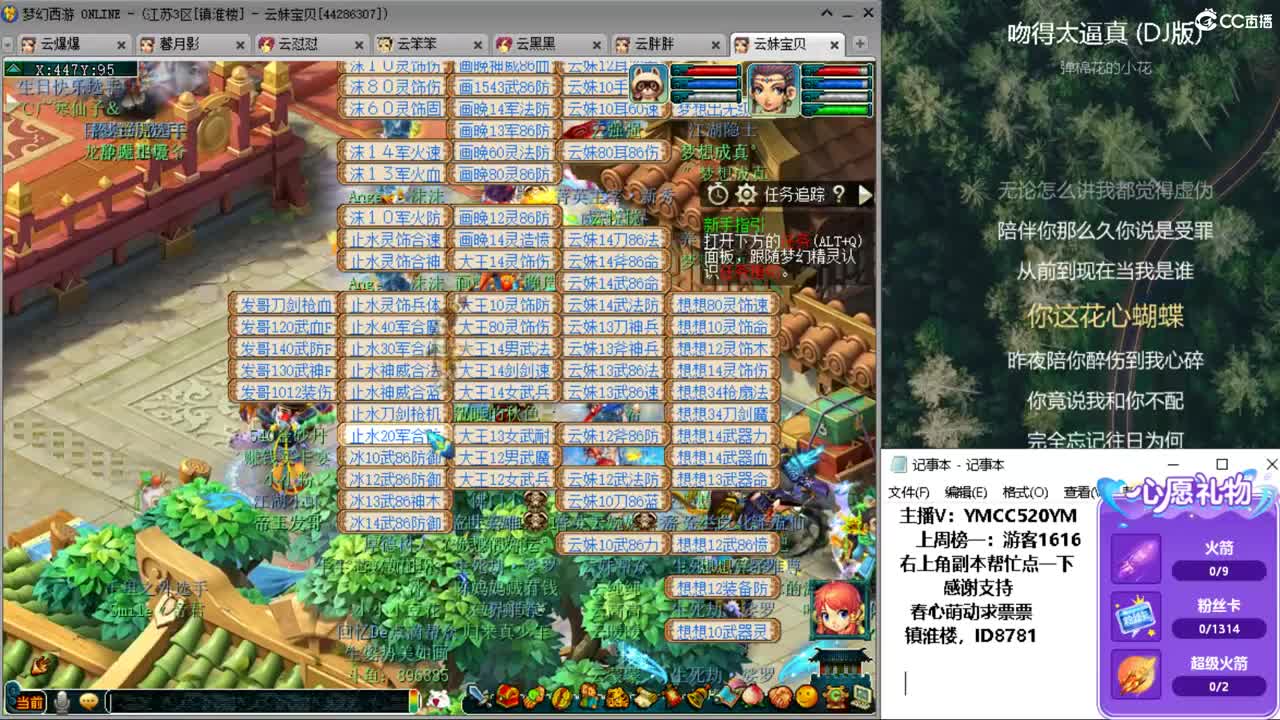 恭喜雪山夺冠，恭喜F哥冠军 第1段