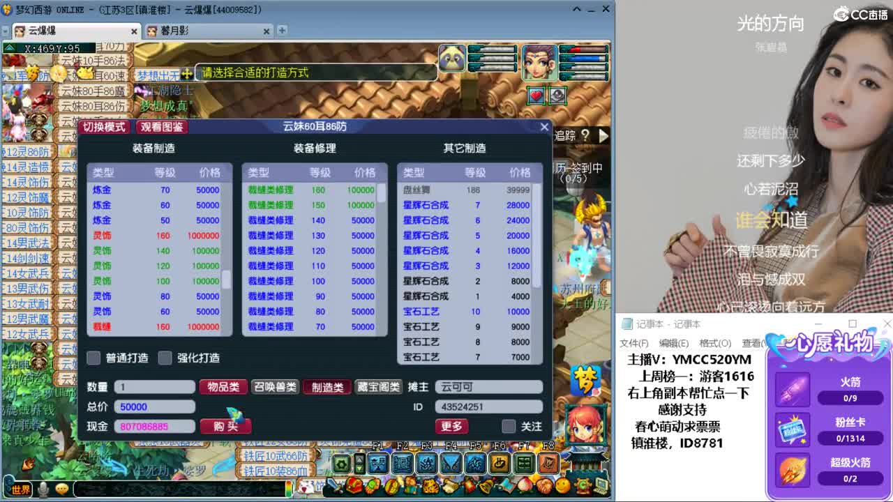 恭喜雪山夺冠，恭喜F哥冠军 第5段