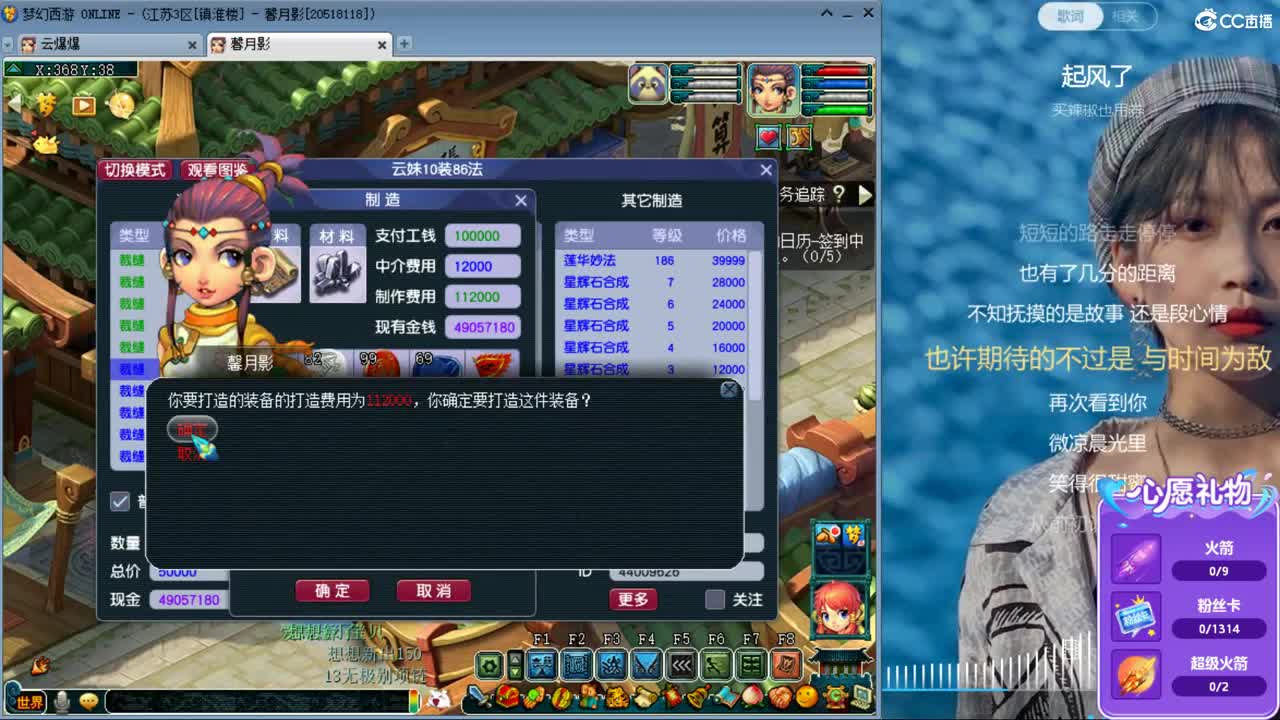 恭喜雪山夺冠，恭喜F哥冠军 第10段