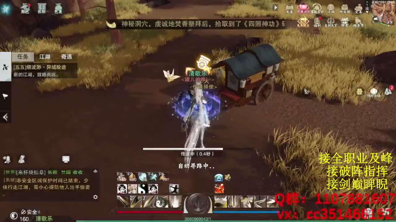 岁岁皆欢愉，万事尽可期 第3段