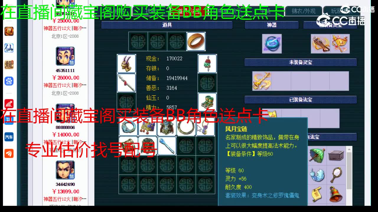 【主播点评】五庄观