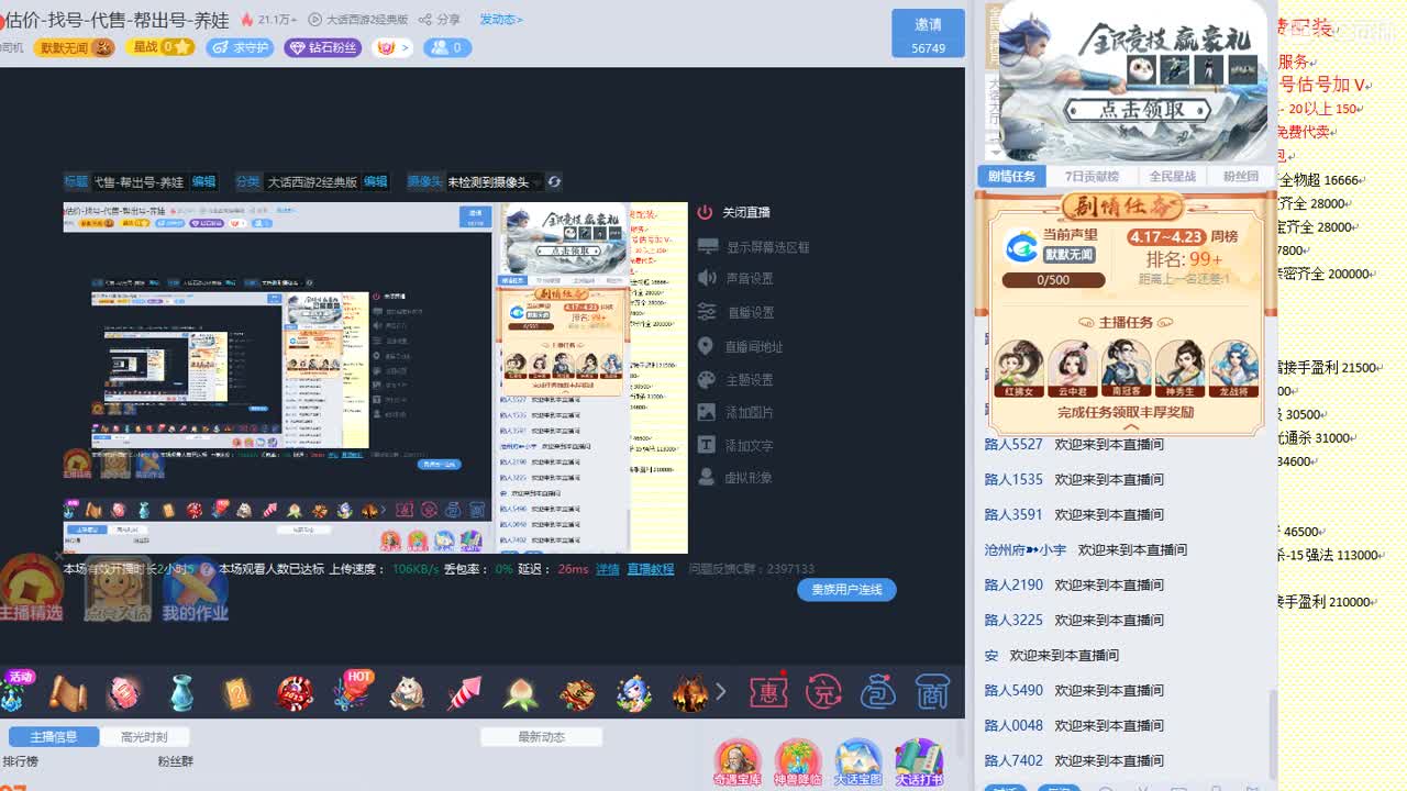 心猿-估价-找号-代售-帮出号-养娃 第6段