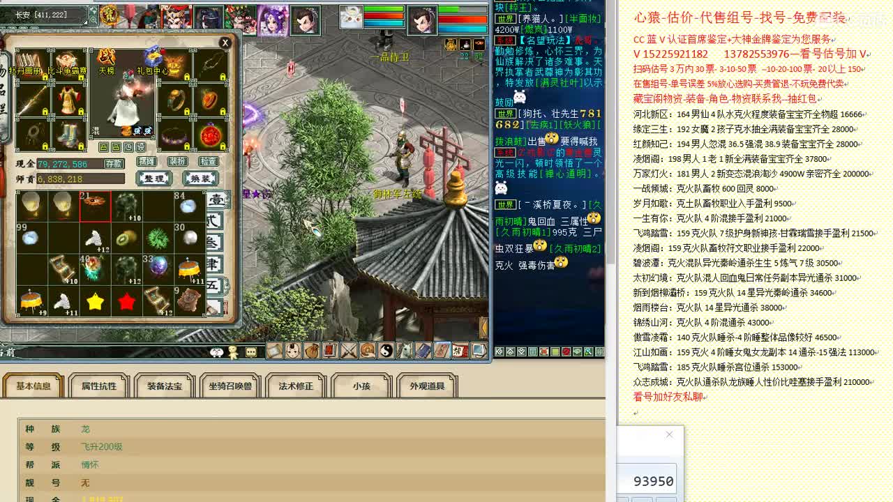 心猿-估价-找号-代售-帮出号-养娃 第7段