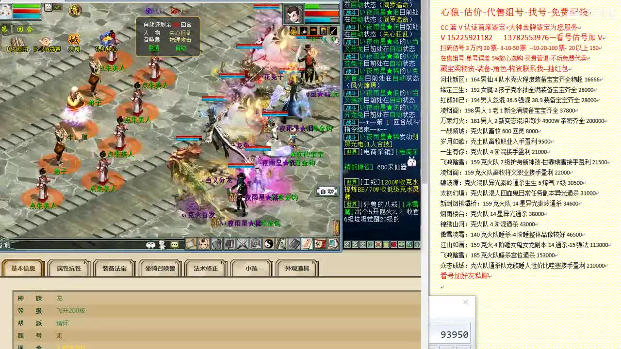 心猿-估价-找号-代售-帮出号-养娃 第8段
