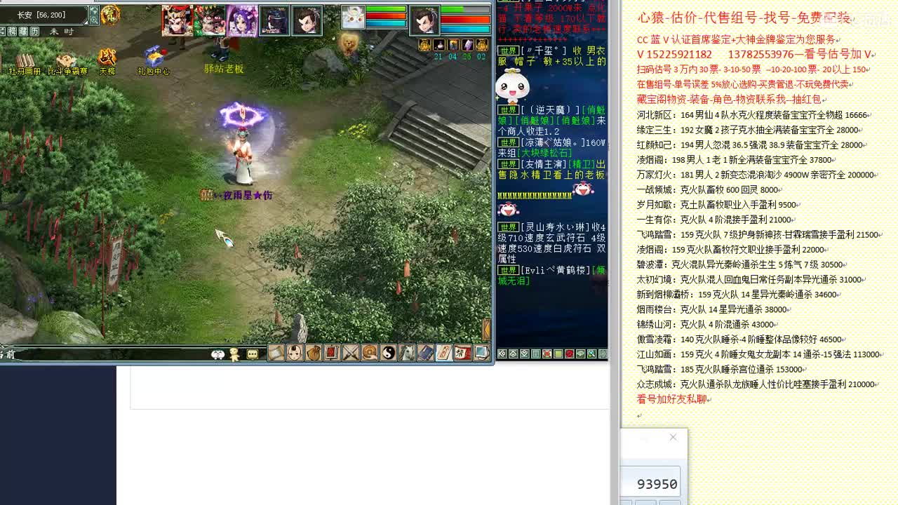心猿-估价-找号-代售-帮出号-养娃 第10段