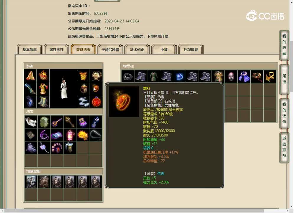 20230423一生有你173男人