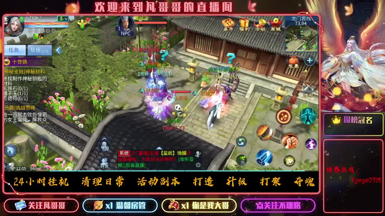 时时刻刻都在战斗状态 第3段