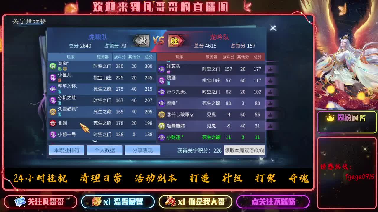 时时刻刻都在战斗状态 第4段